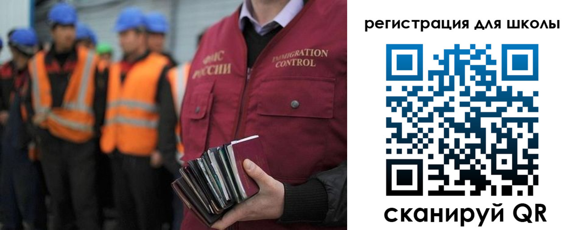 временная регистрация для всех в Ингушетии