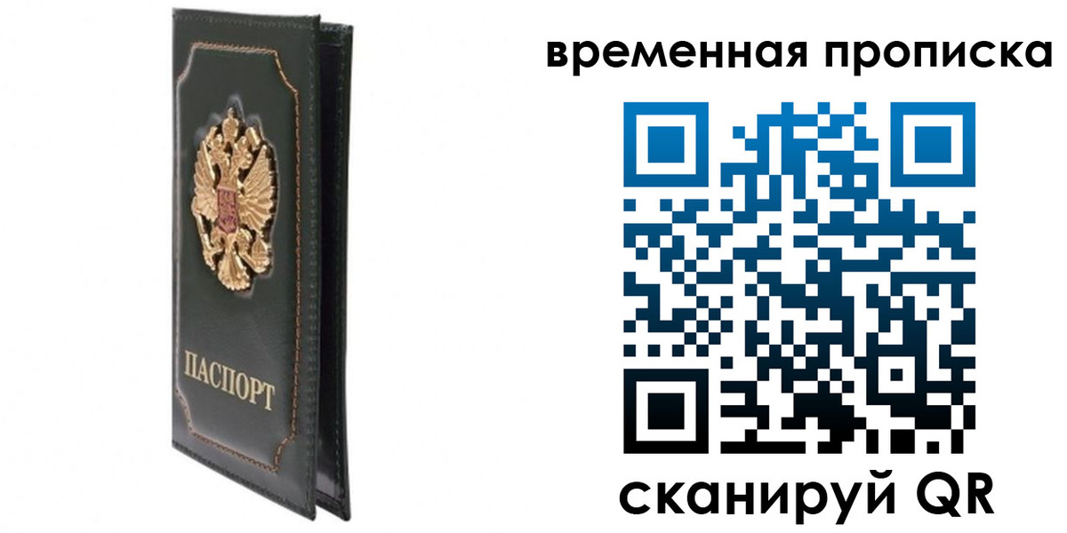 временная регистрация госуслуги в Ингушетии