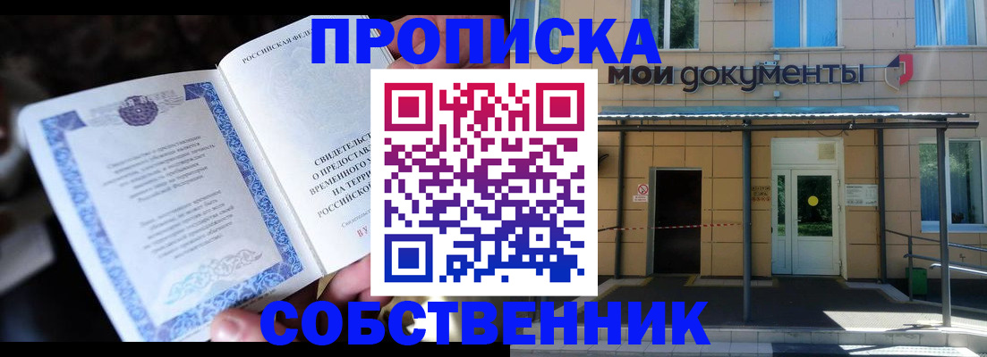 регистрация для дет. сада в Ингушетии