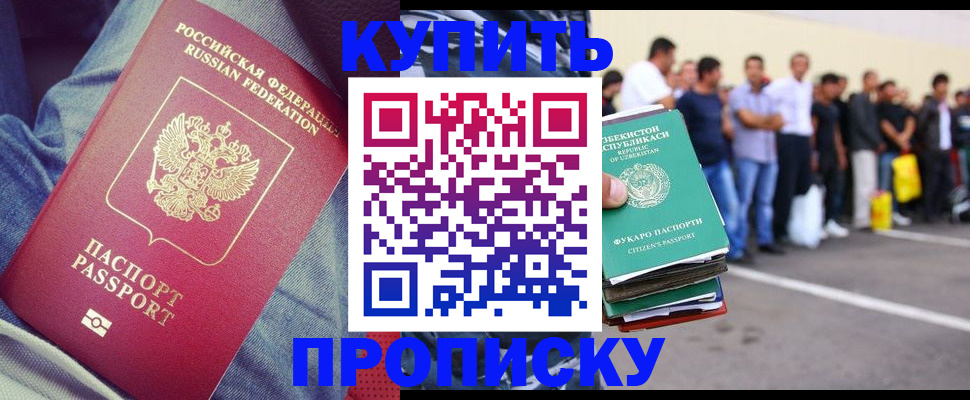 миграционный учет в Ингушетии