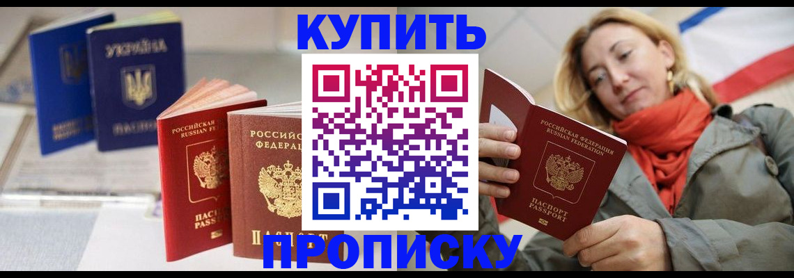 найти адрес прописки в Ингушетии
