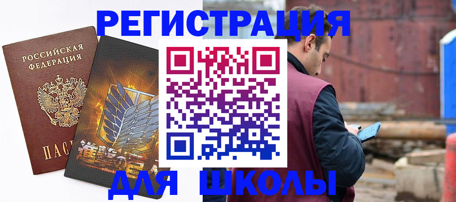 временная регистрация в Ингушетии