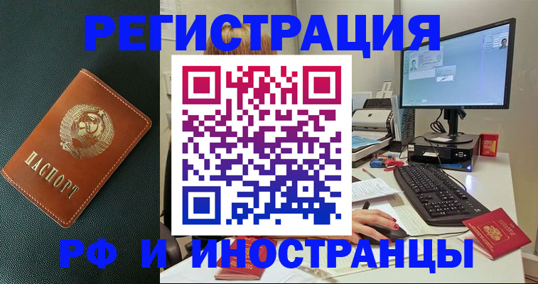 прописка для кредита в Ингушетии