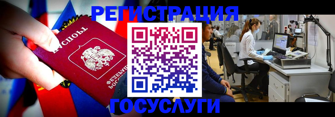 прописка законно в Ингушетии