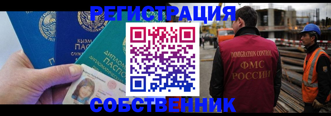 прописка для кредита в Ингушетии